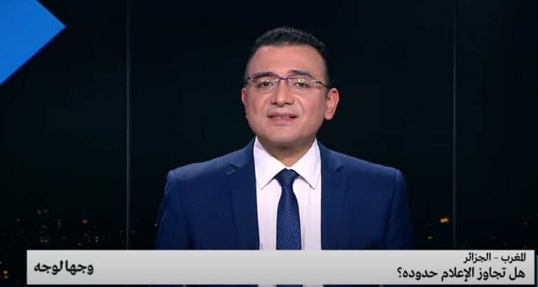 وجها لوجه المغرب – الجزائر: هل تجاوز الإعلام حدوده؟ (فيديو)