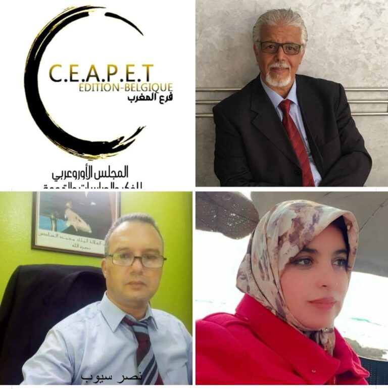 تعيين أعضاء مندوبين عن المجلس الأوروعربي للفكر والدراسات والترجمة C.E.A.P.E.T Edition – Belgique